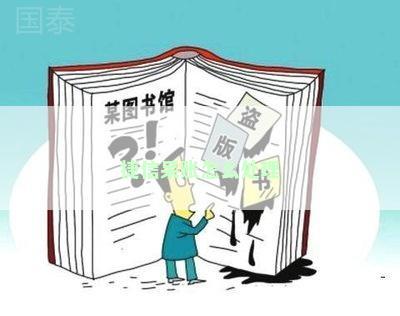 捷信呆账怎么处理