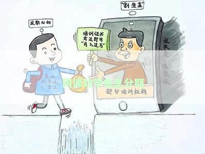网课助学免息分期