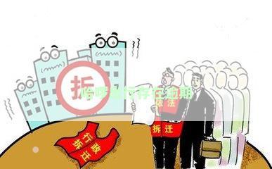 哈啰出行存在逾期