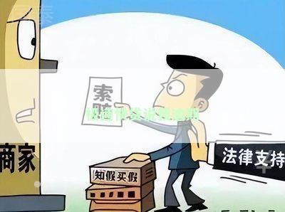 极速快贷说我逾期