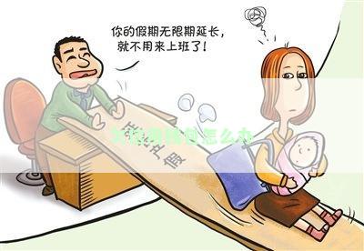 欠信用钱包怎么办