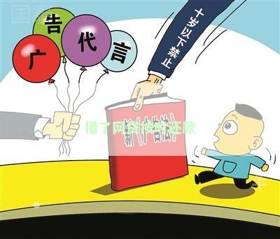 借了网贷按时还款